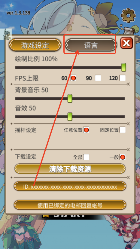 星界幸存者内置菜单中文版4